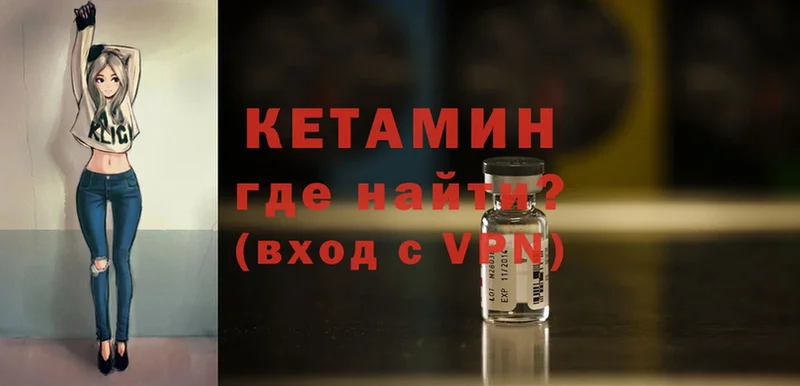 Кетамин ketamine  закладки  Лабинск 